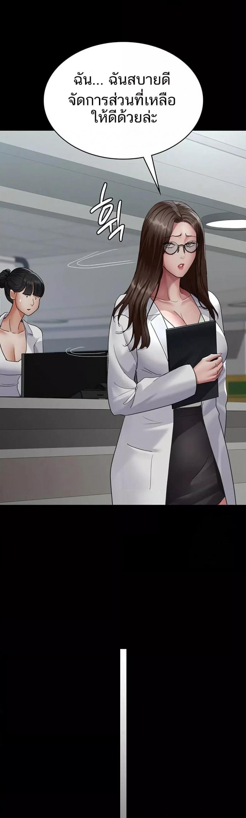 Night Hospital - หน้า 40