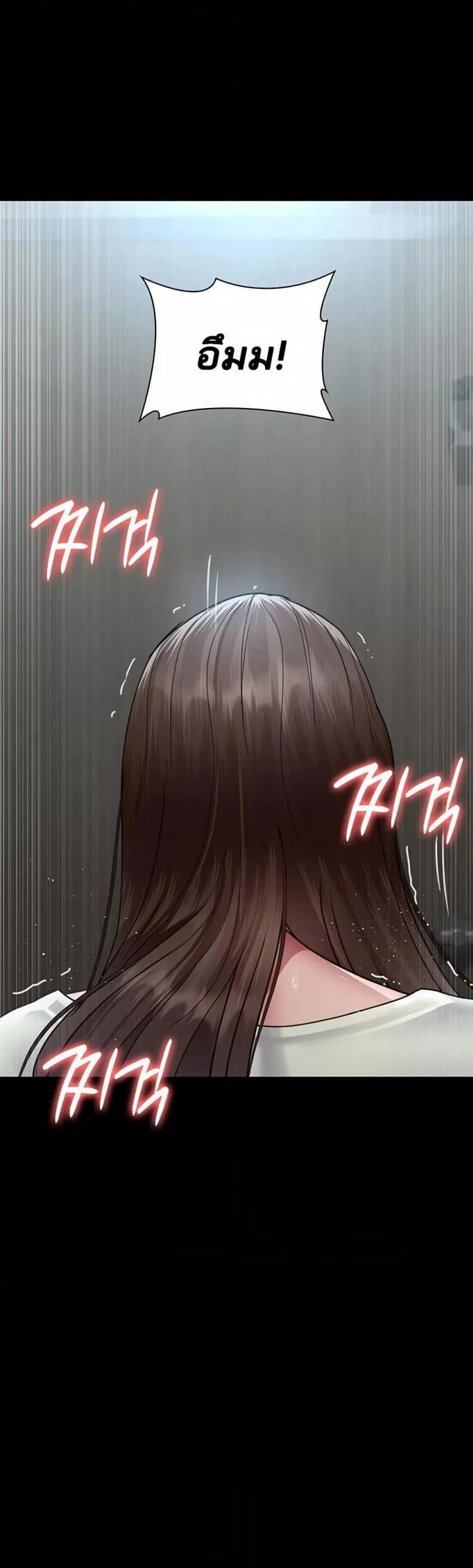 Night Hospital - หน้า 47