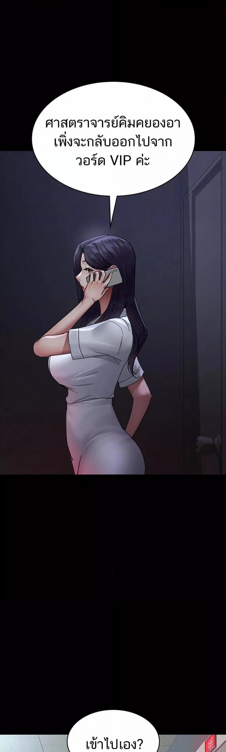 Night Hospital - หน้า 5