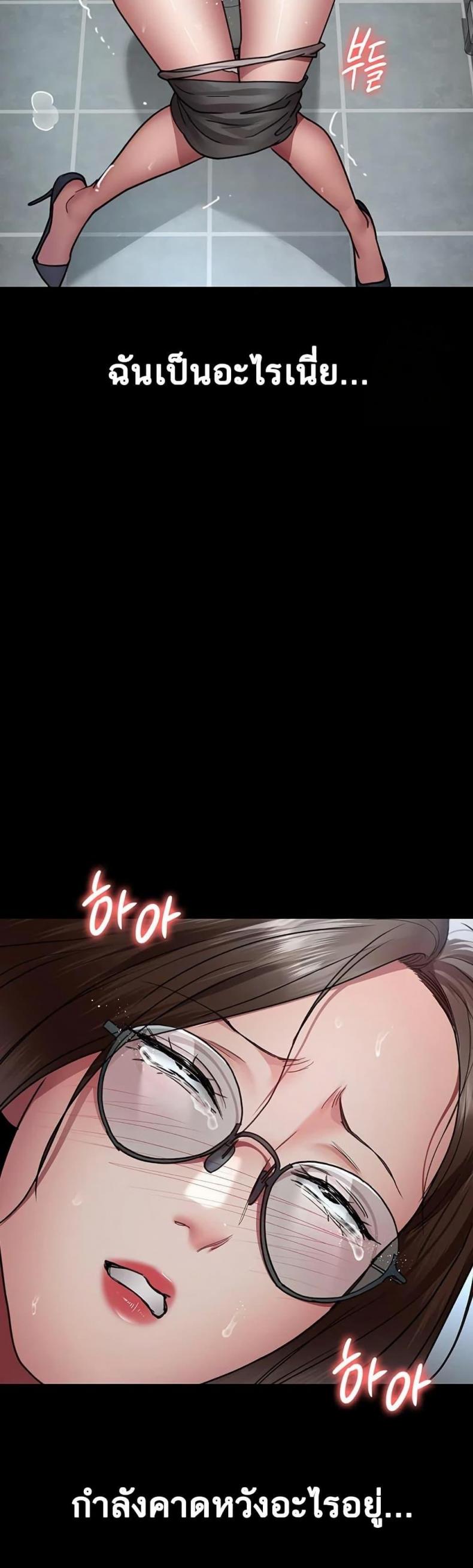 Night Hospital - หน้า 53