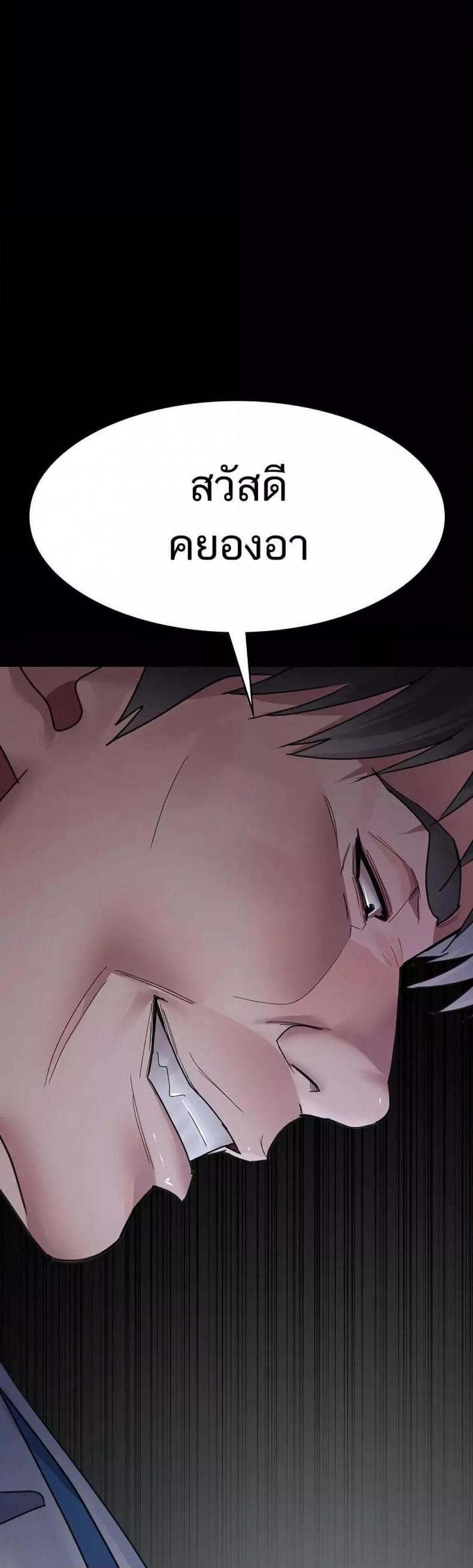 Night Hospital - หน้า 59