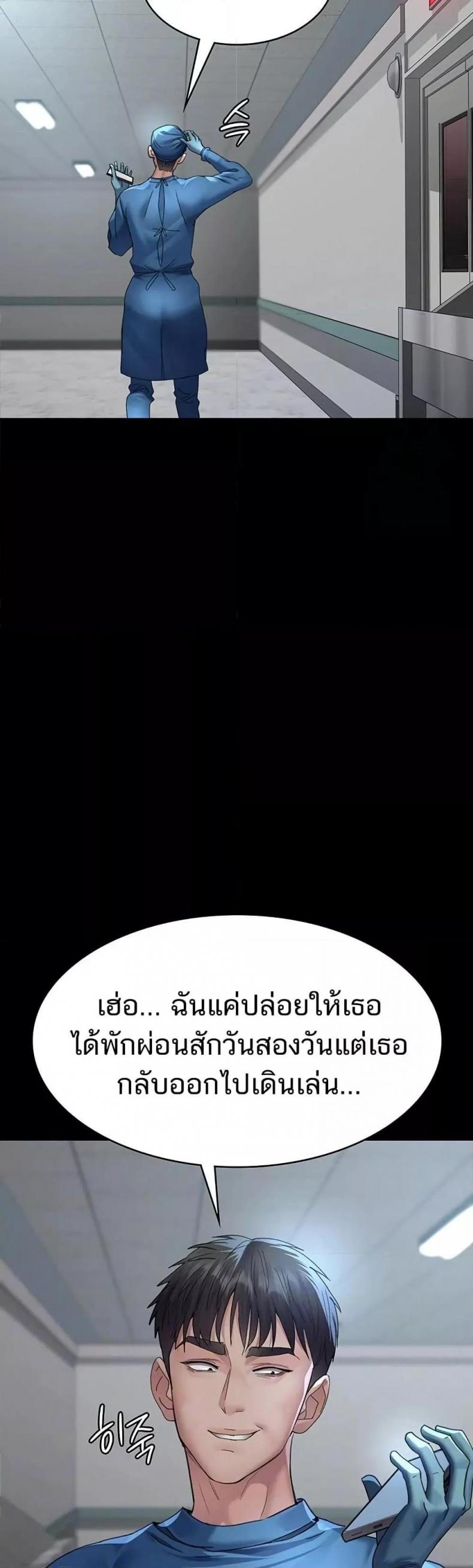 Night Hospital - หน้า 6