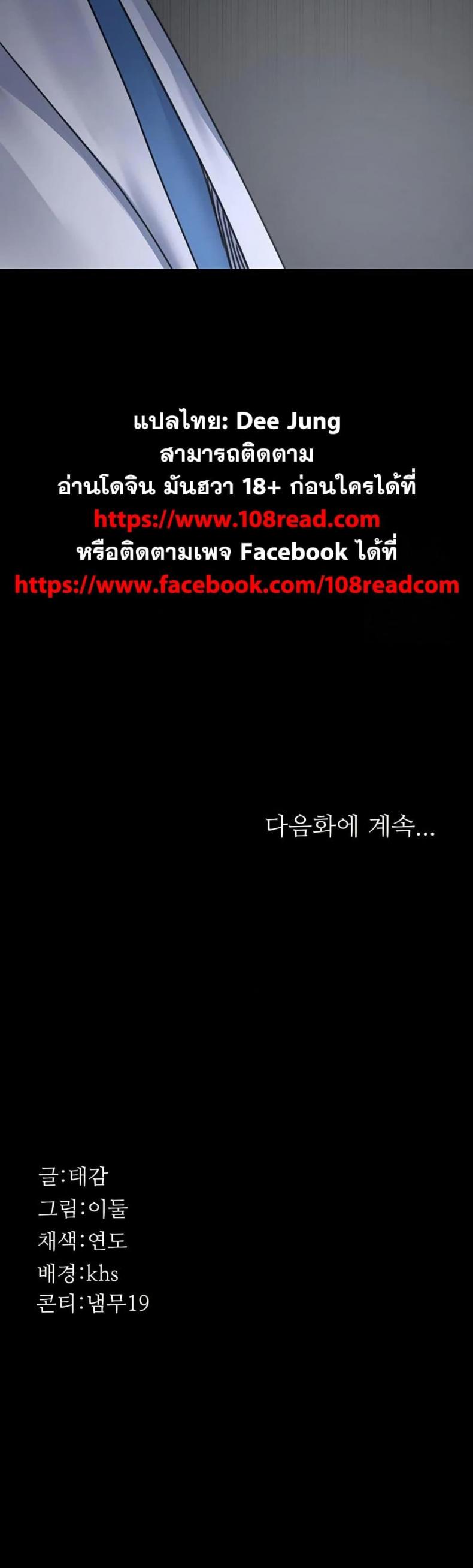 Night Hospital - หน้า 60