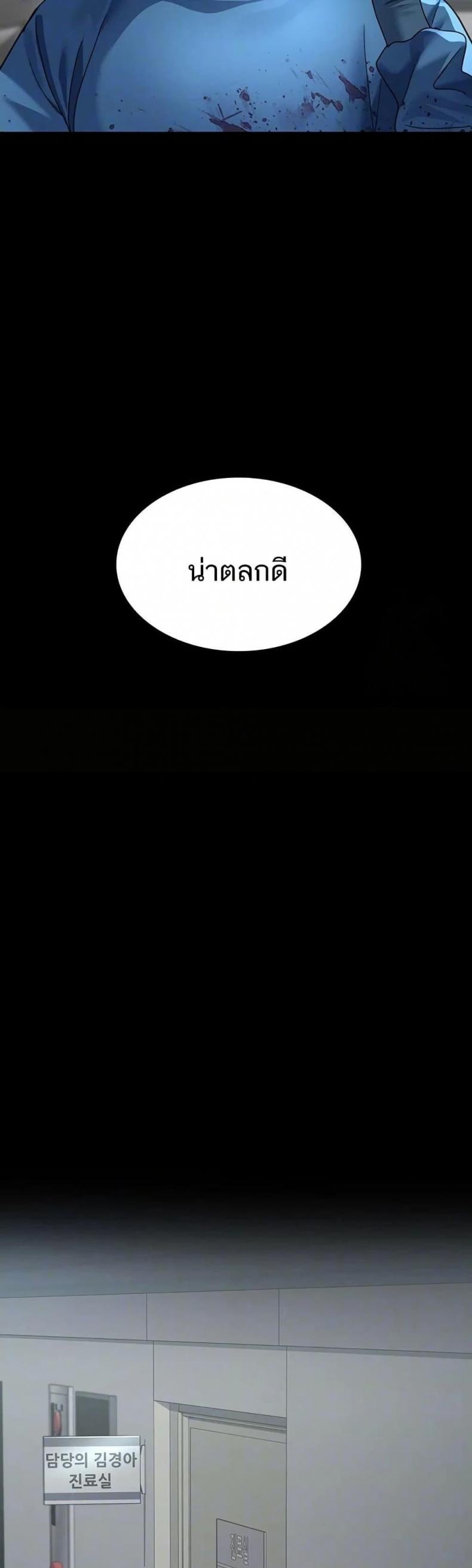 Night Hospital - หน้า 7