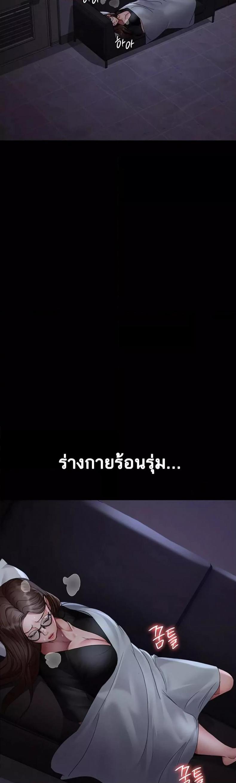 Night Hospital - หน้า 9