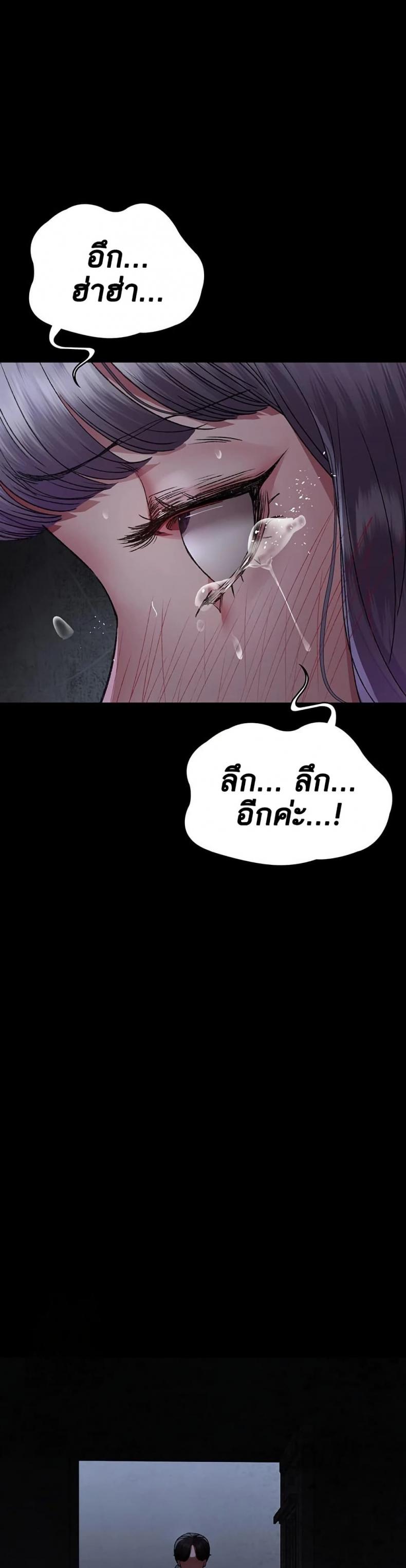 Night Hospital - หน้า 46