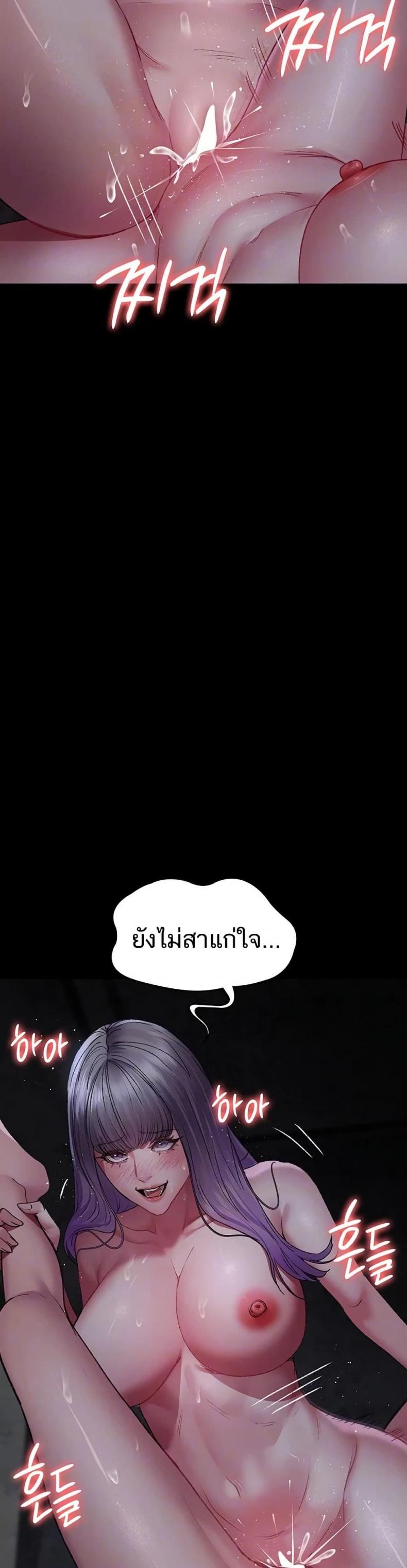 Night Hospital - หน้า 7