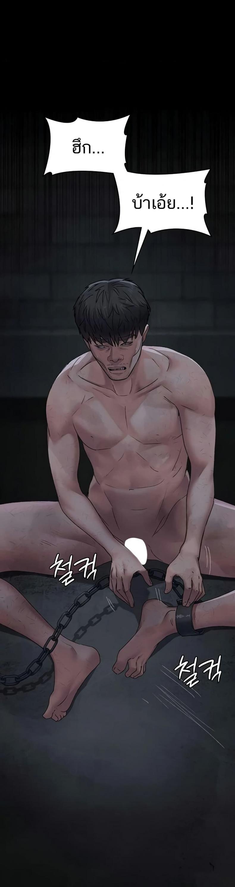 Night Hospital - หน้า 12