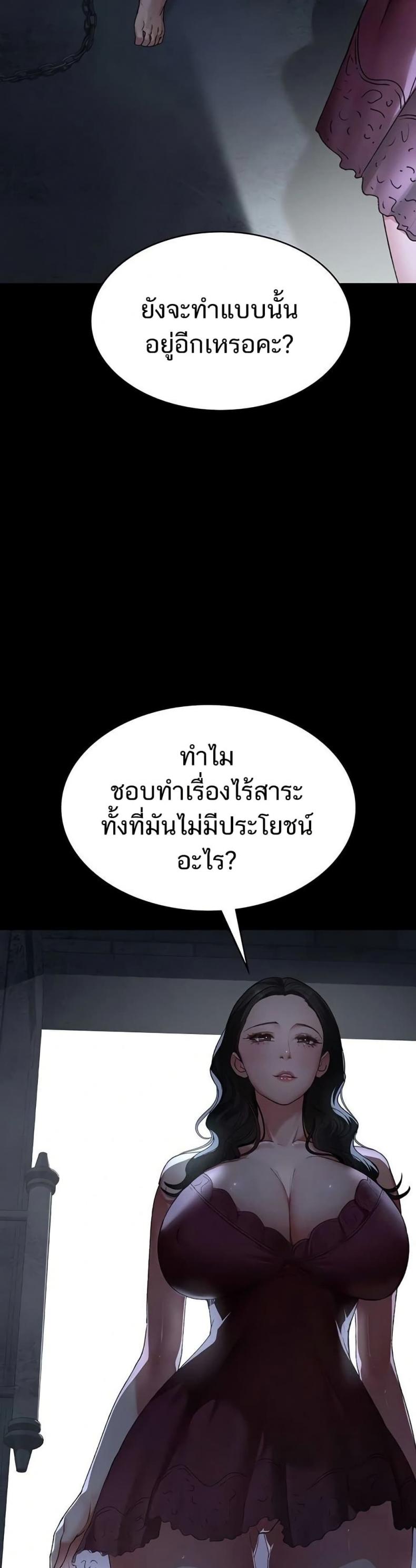 Night Hospital - หน้า 16