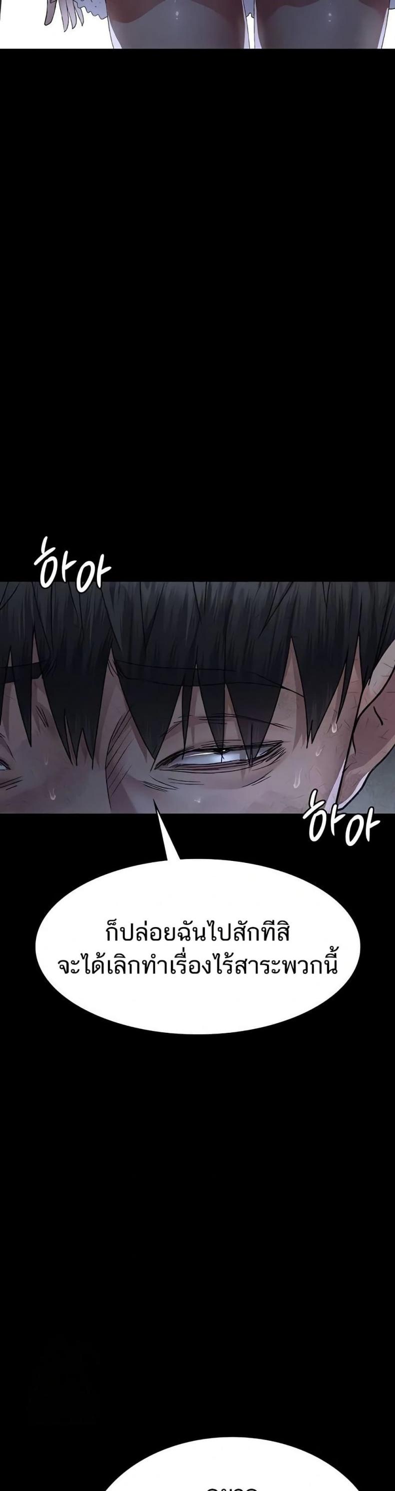 Night Hospital - หน้า 17