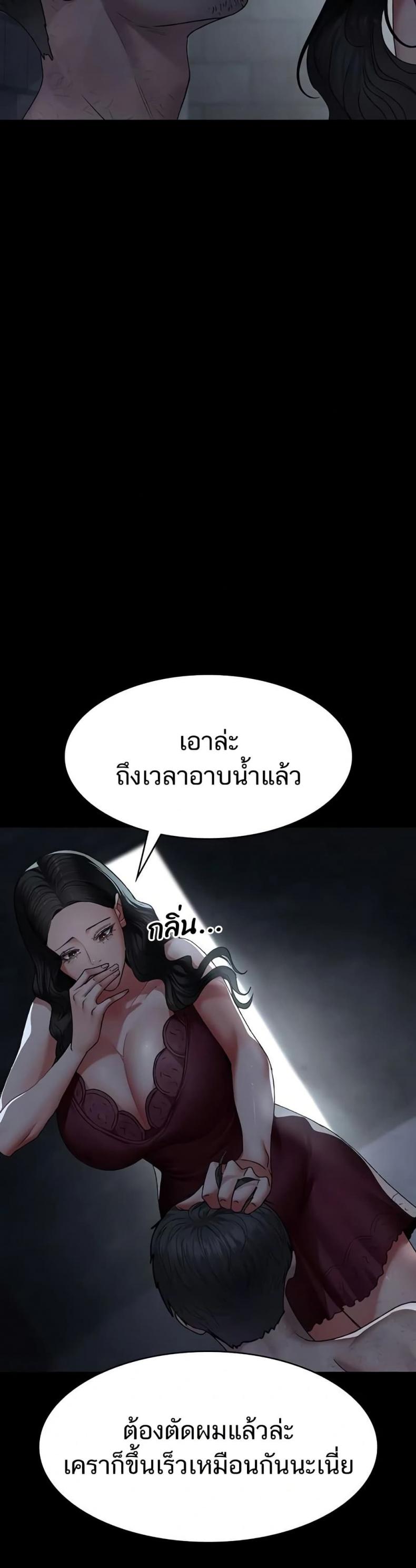 Night Hospital - หน้า 20