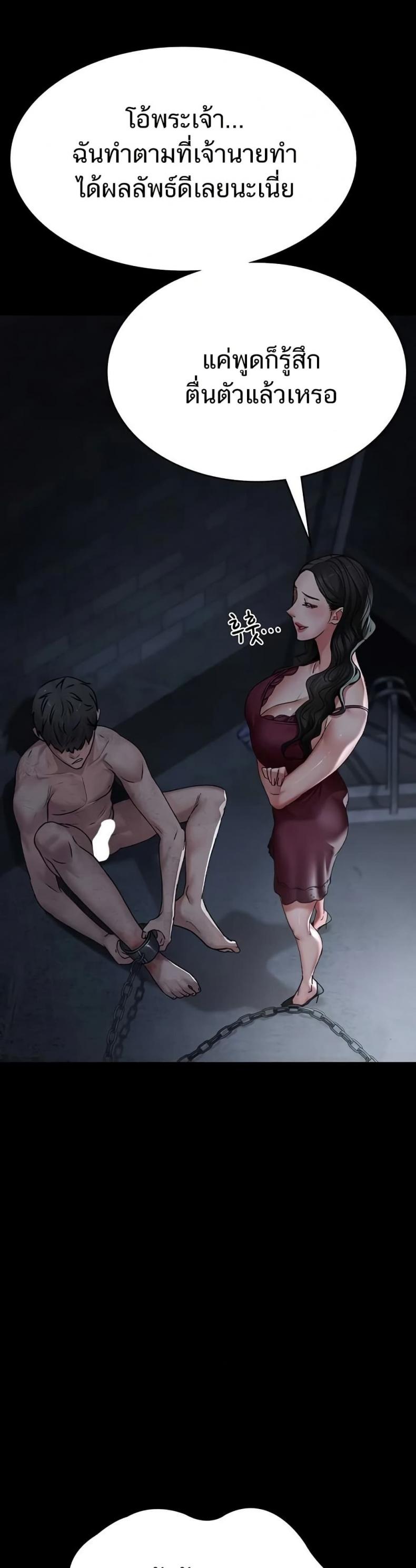 Night Hospital - หน้า 24