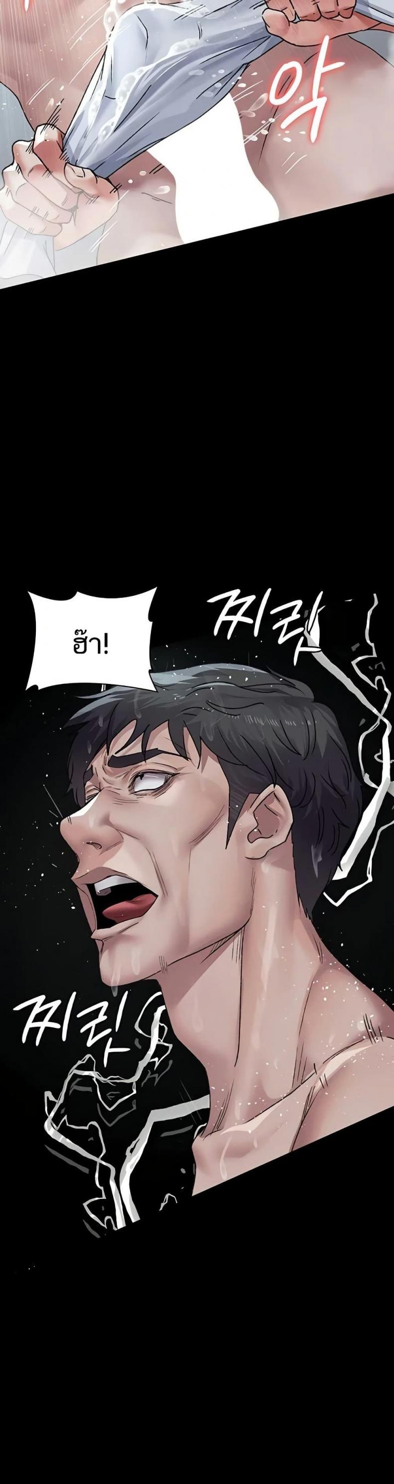 Night Hospital - หน้า 33