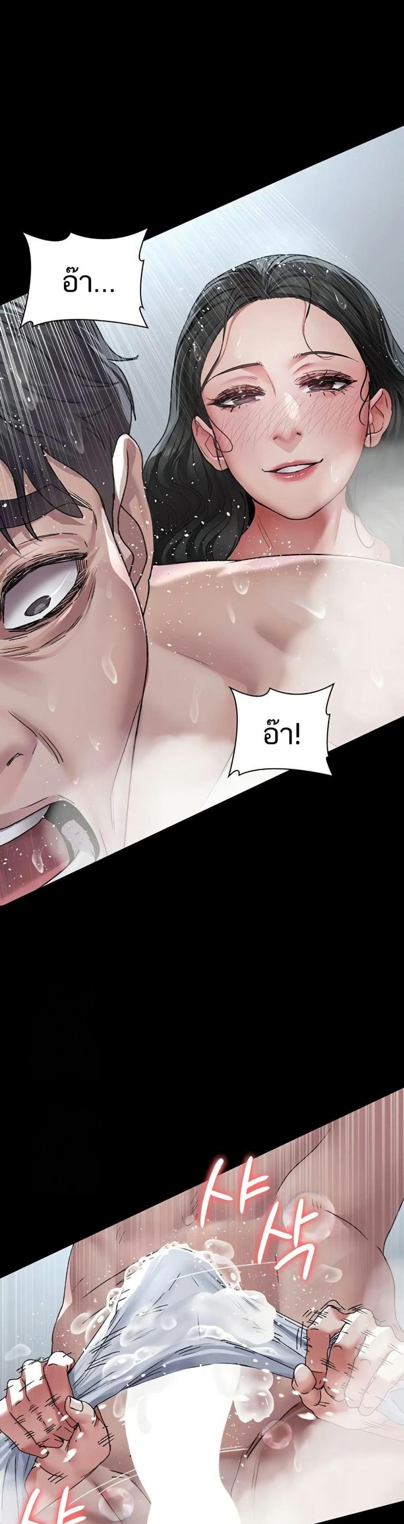 Night Hospital - หน้า 34