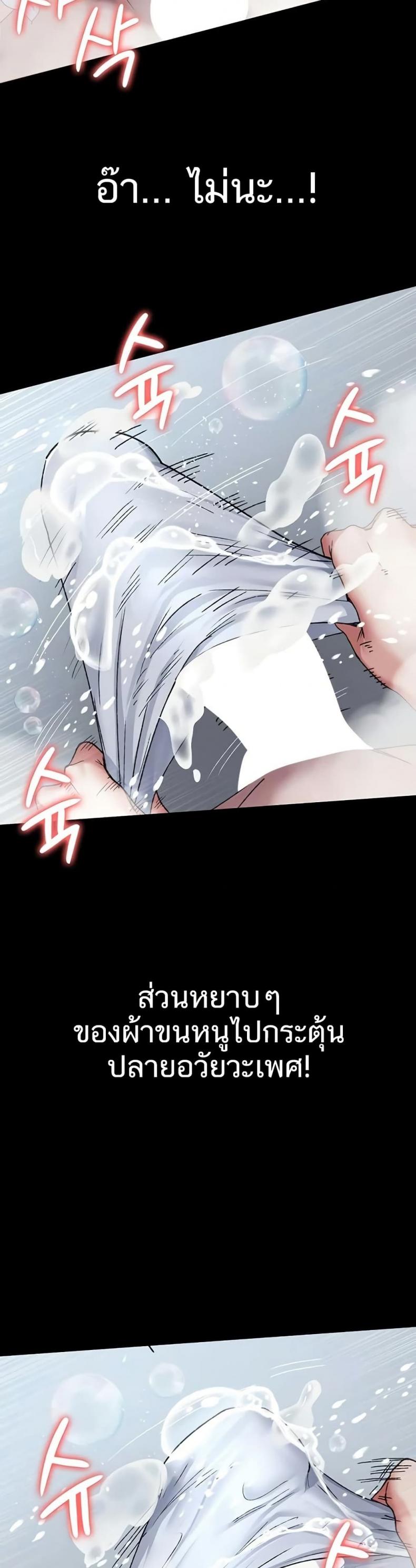Night Hospital - หน้า 35