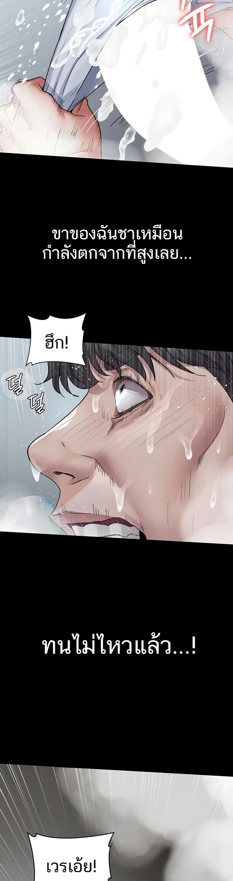 Night Hospital - หน้า 36