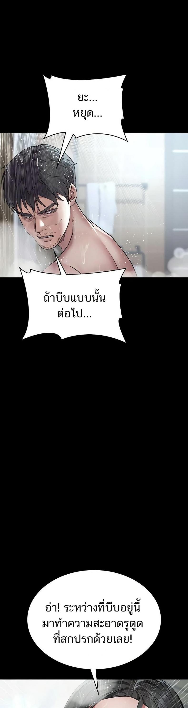 Night Hospital - หน้า 43