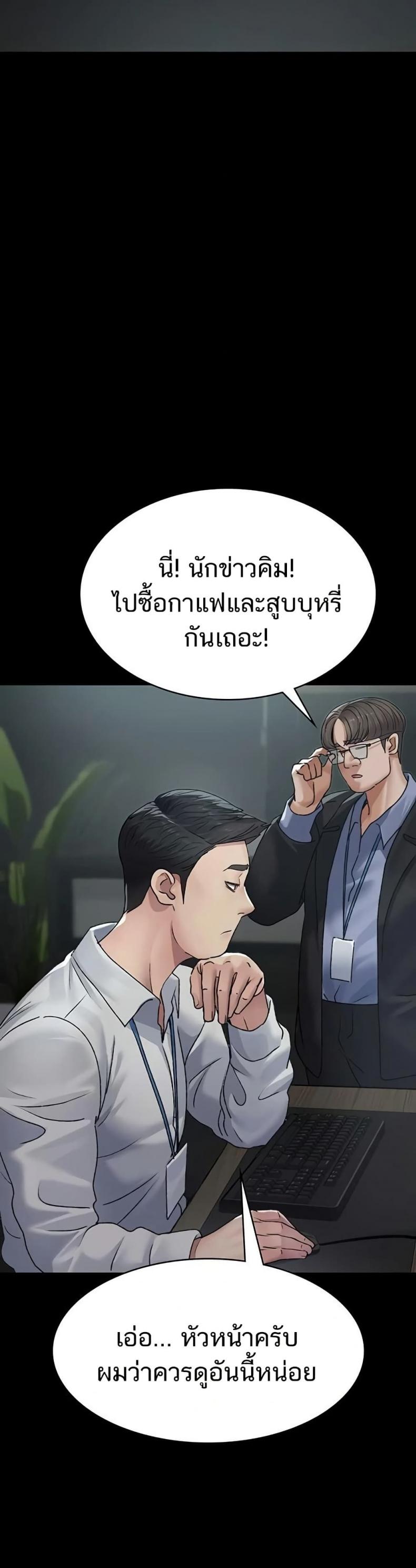 Night Hospital - หน้า 5