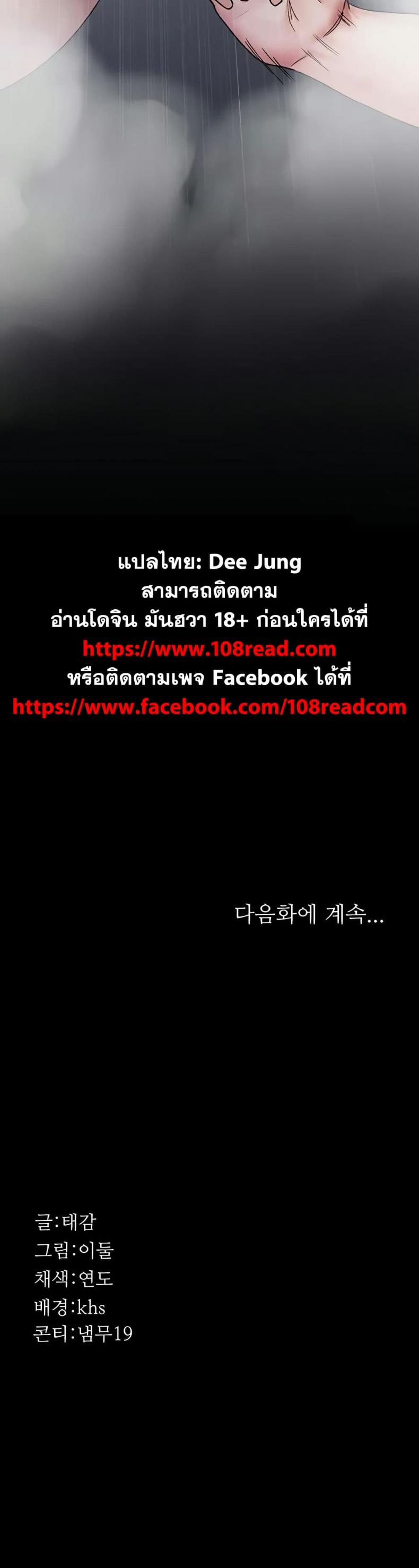 Night Hospital - หน้า 50