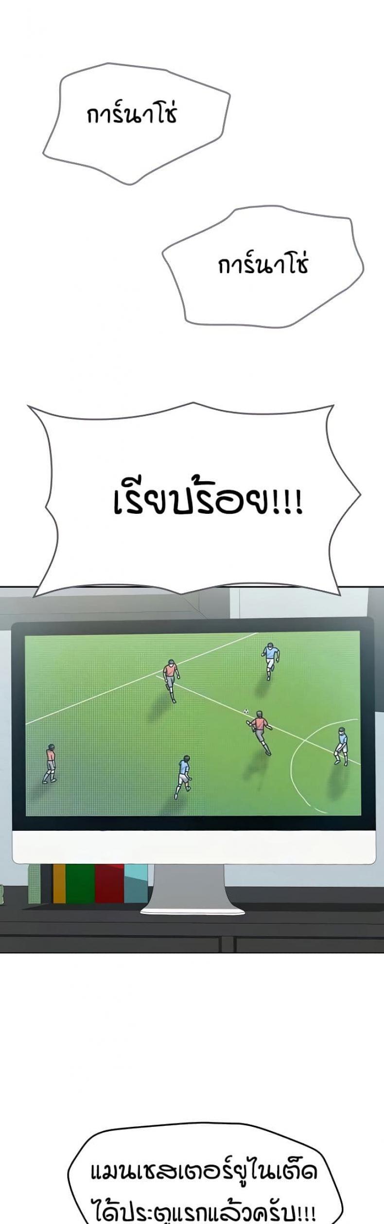 Living in Two Houses - หน้า 2