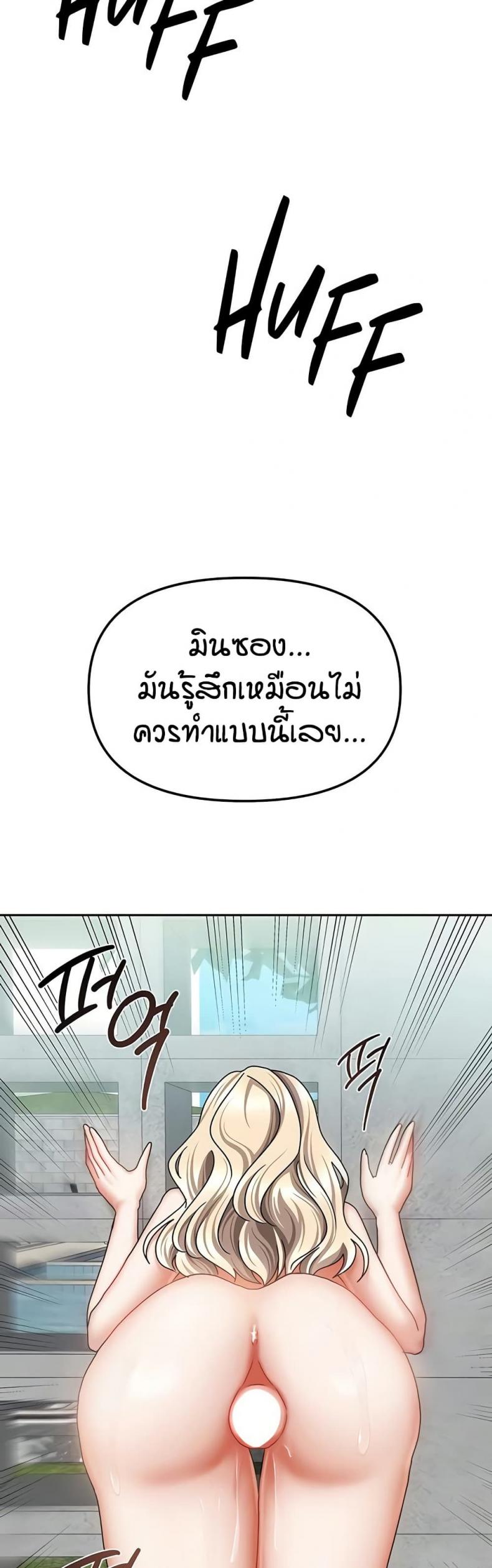 Living in Two Houses - หน้า 2