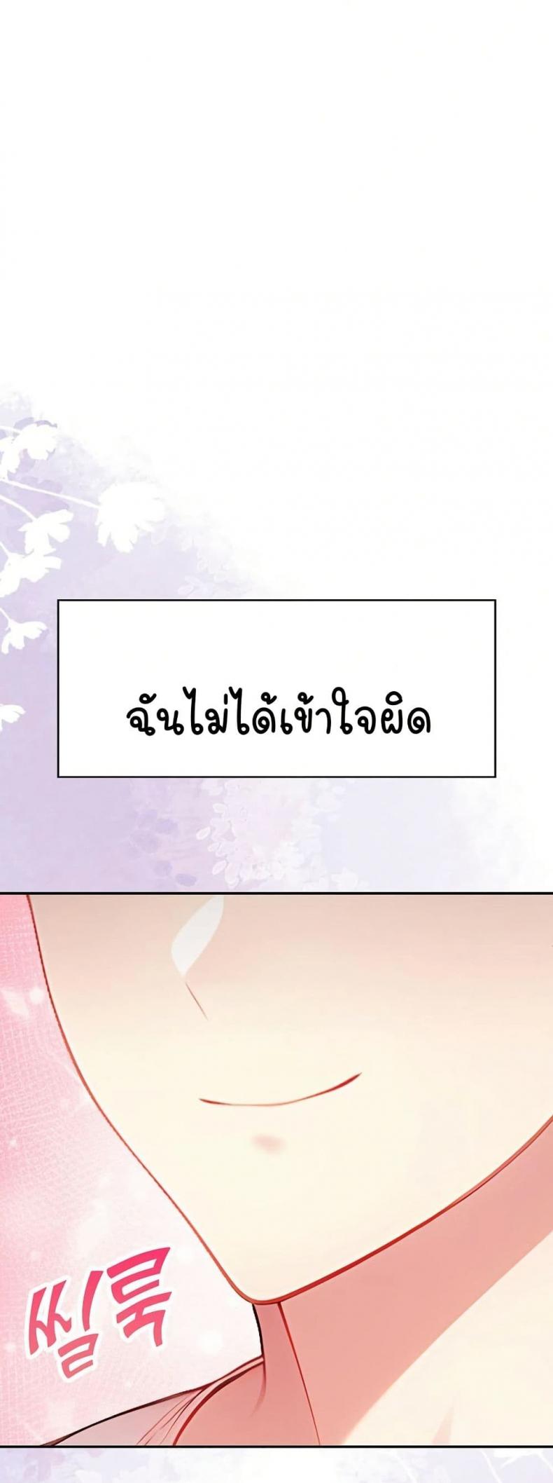 Light Instead of Debt - หน้า 3