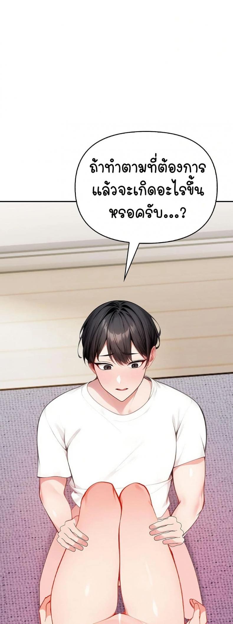 Light Instead of Debt - หน้า 39
