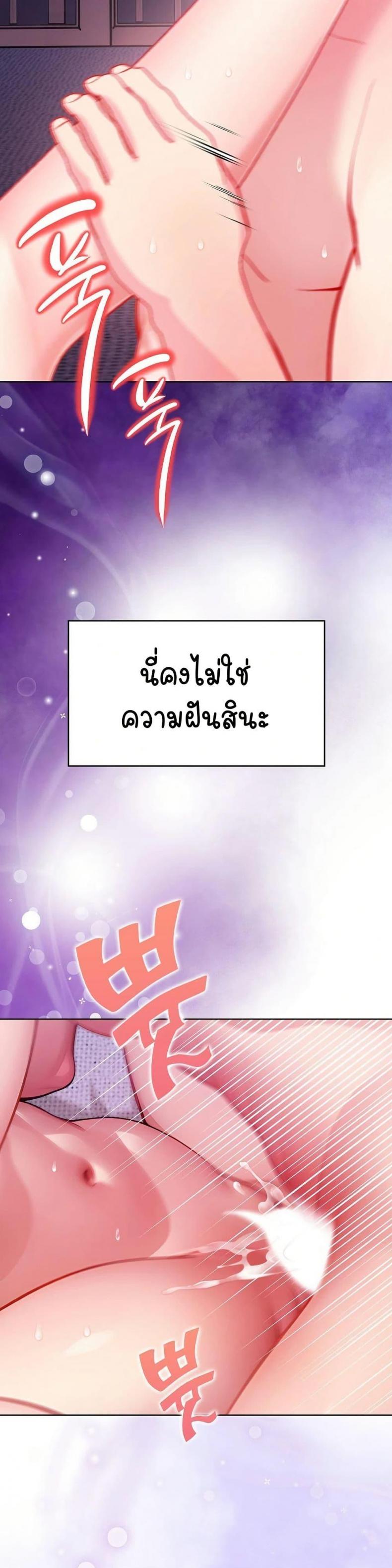 Light Instead of Debt - หน้า 7