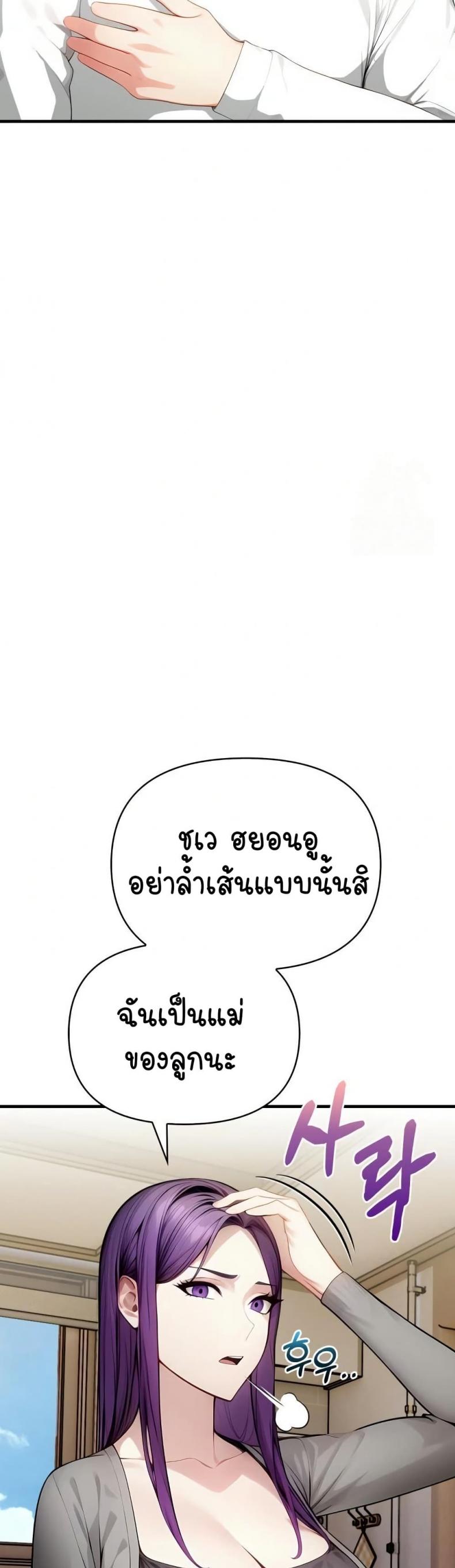 Light Instead of Debt - หน้า 13