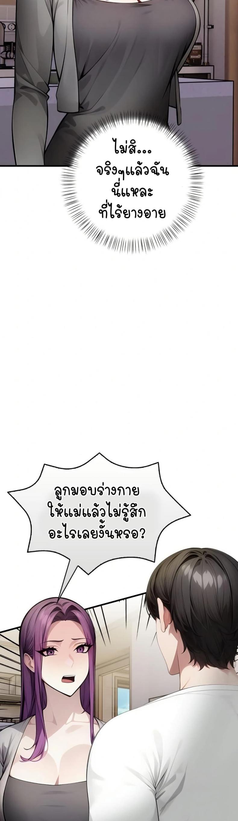 Light Instead of Debt - หน้า 14