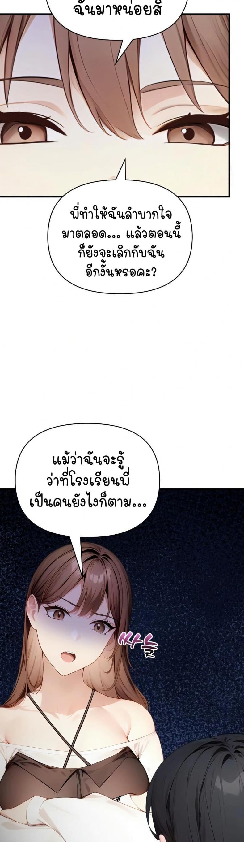 Light Instead of Debt - หน้า 38