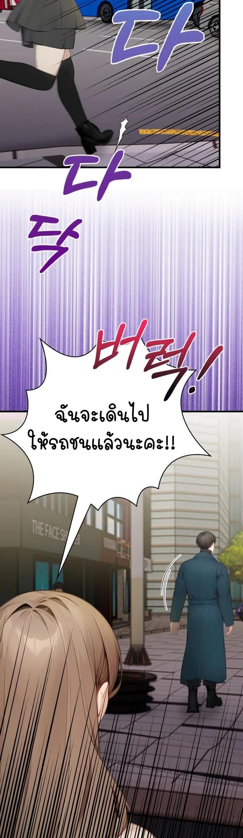 Light Instead of Debt - หน้า 45