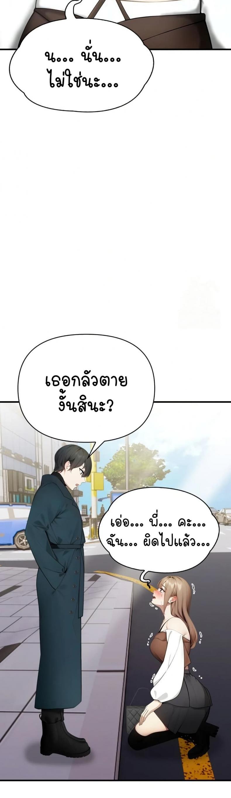 Light Instead of Debt - หน้า 56
