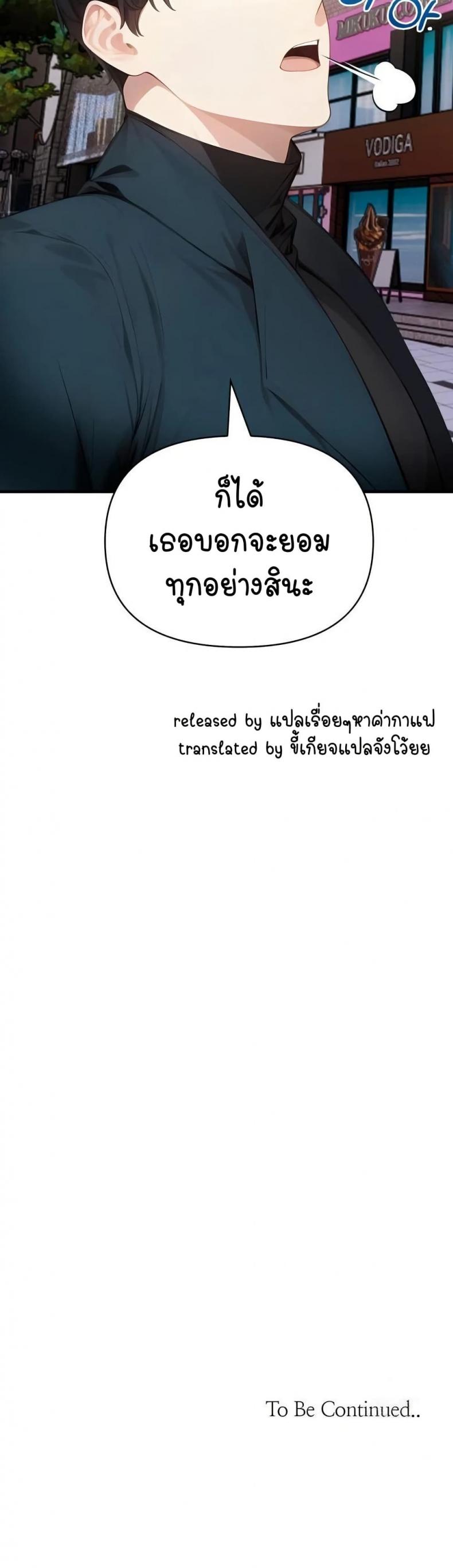 Light Instead of Debt - หน้า 60