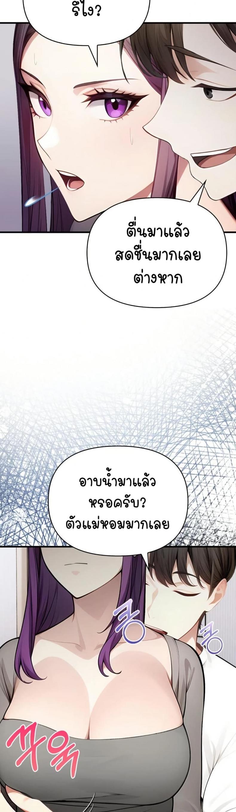 Light Instead of Debt - หน้า 8