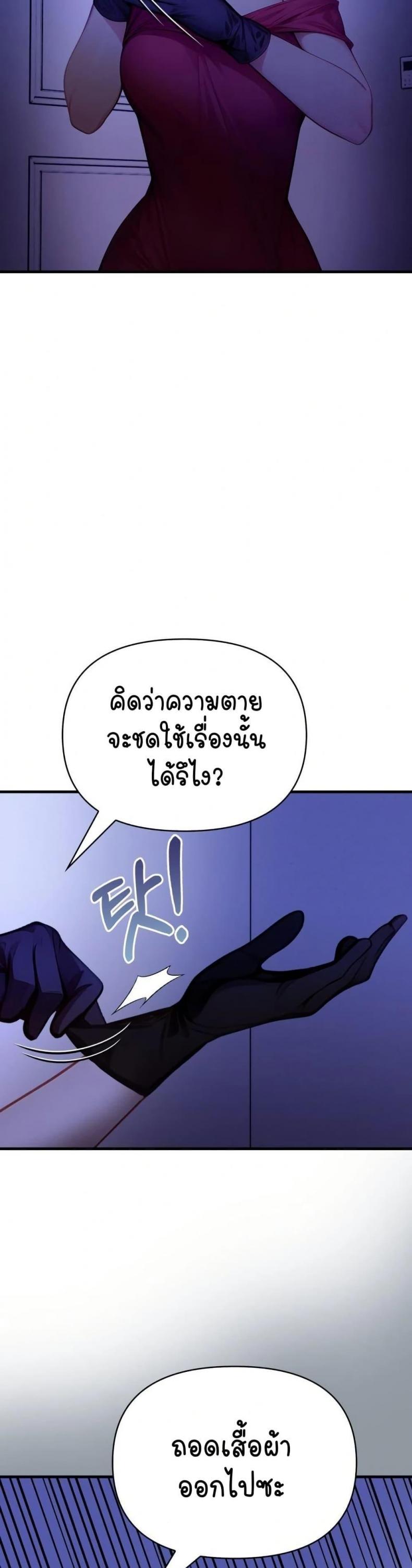 Light Instead of Debt - หน้า 39