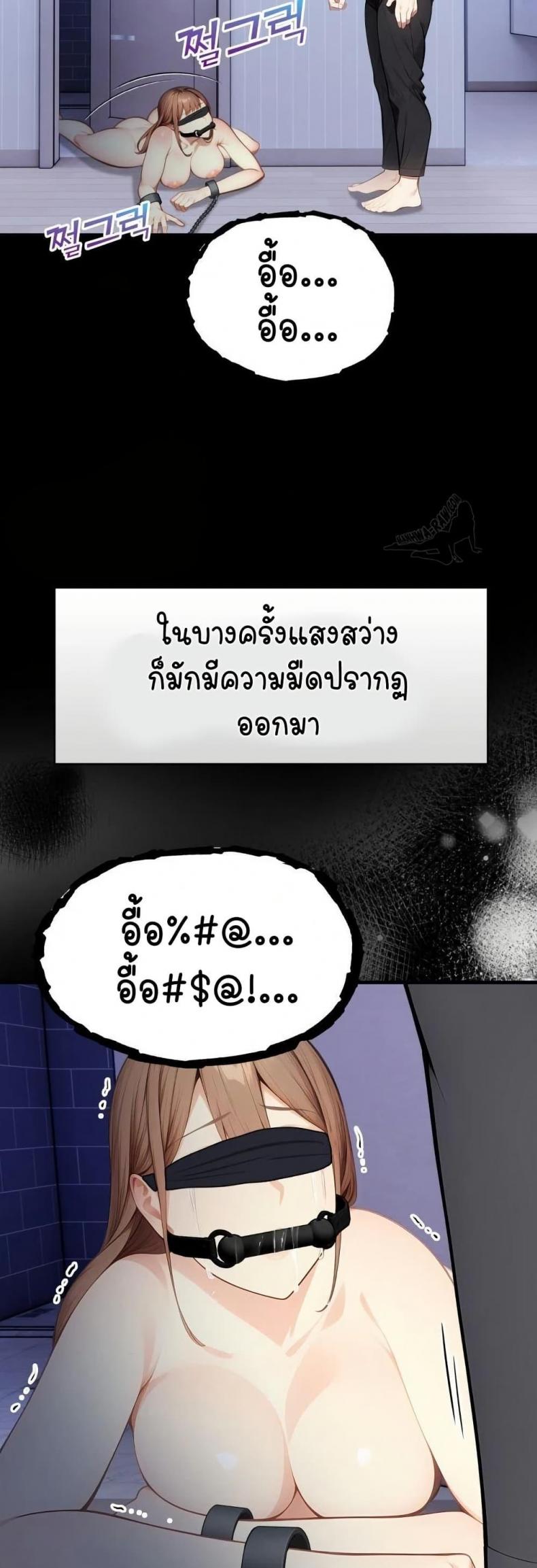 Light Instead of Debt - หน้า 67