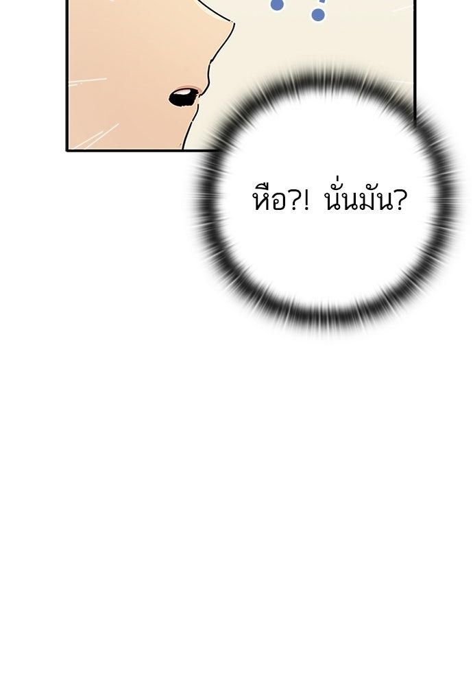 เส้นทางนายทหารอัจฉริยะ - หน้า 2