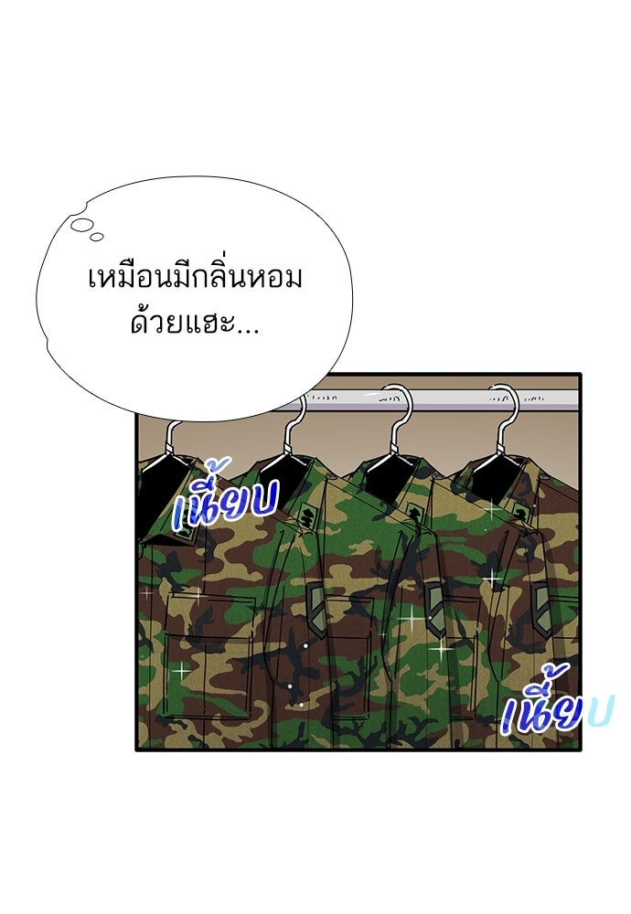 เส้นทางนายทหารอัจฉริยะ - หน้า 39