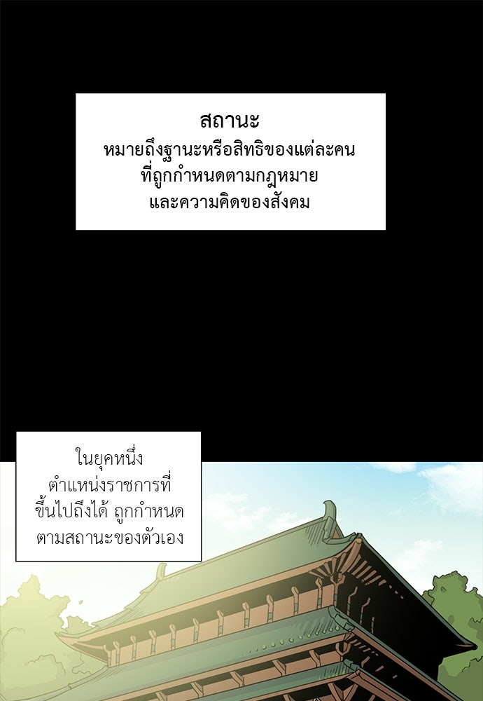 เส้นทางนายทหารอัจฉริยะ - หน้า 1