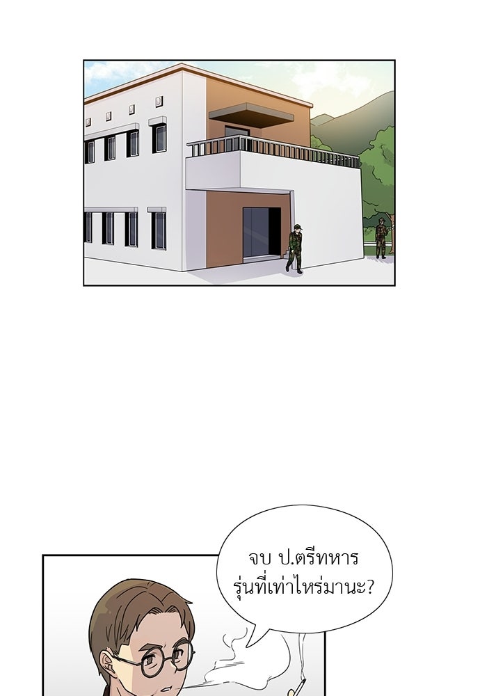 เส้นทางนายทหารอัจฉริยะ - หน้า 16