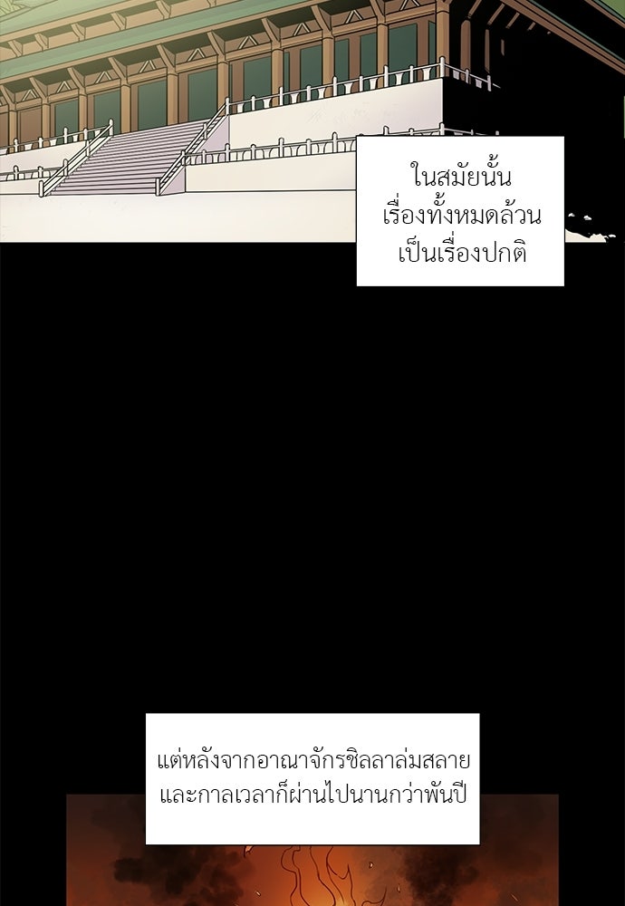 เส้นทางนายทหารอัจฉริยะ - หน้า 2