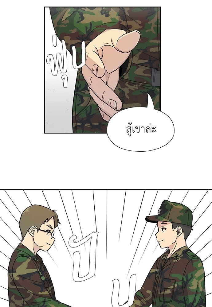 เส้นทางนายทหารอัจฉริยะ - หน้า 26