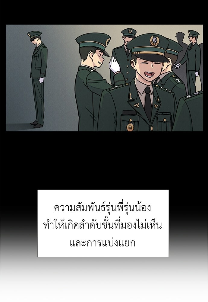 เส้นทางนายทหารอัจฉริยะ - หน้า 33
