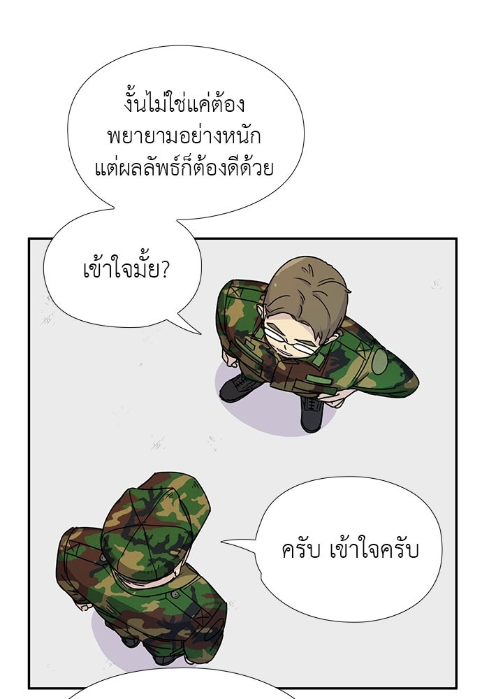 เส้นทางนายทหารอัจฉริยะ - หน้า 36