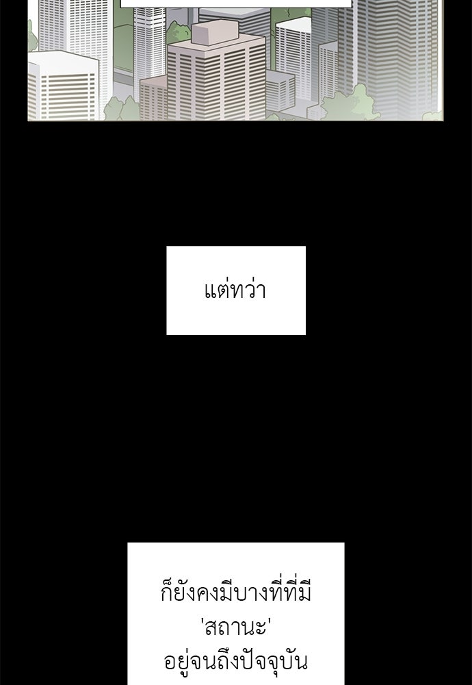 เส้นทางนายทหารอัจฉริยะ - หน้า 4