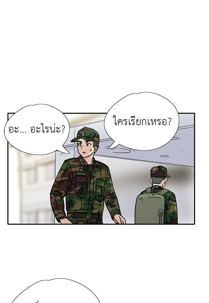 เส้นทางนายทหารอัจฉริยะ - หน้า 49