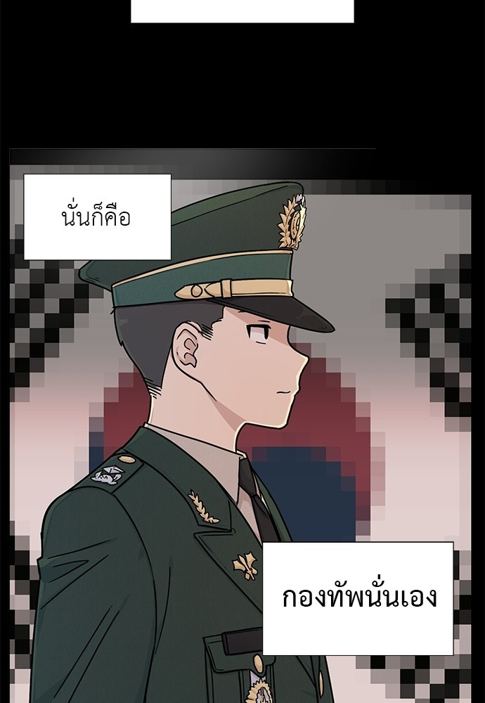 เส้นทางนายทหารอัจฉริยะ - หน้า 5