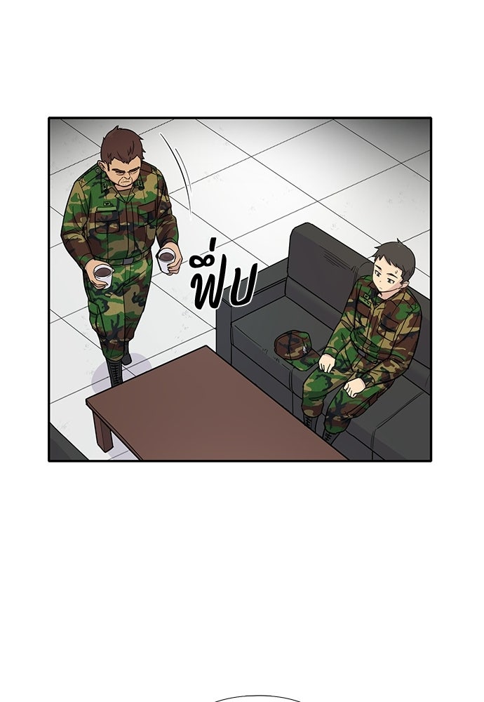 เส้นทางนายทหารอัจฉริยะ - หน้า 54