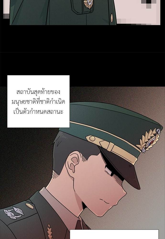 เส้นทางนายทหารอัจฉริยะ - หน้า 6